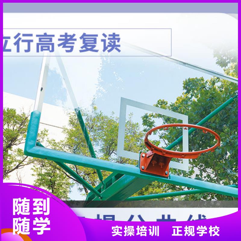 高考復(fù)讀高考沖刺全年制正規(guī)培訓(xùn)