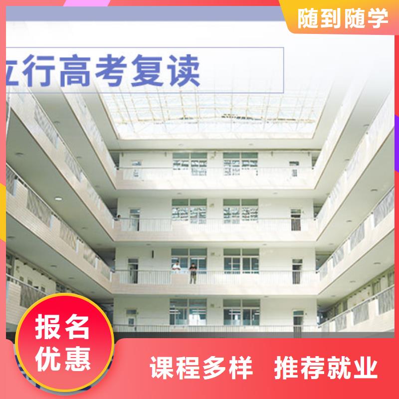 高考复读艺术学校指导就业
