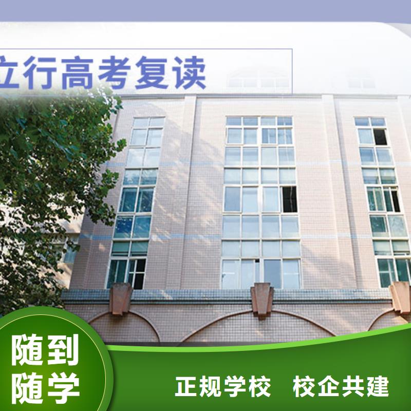 高考复读艺术学校指导就业