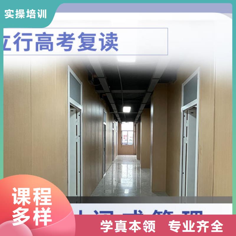 高考复读高考复读清北班实操培训
