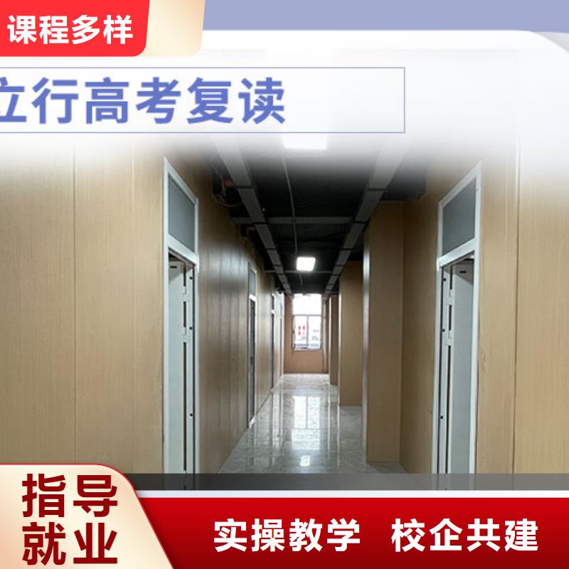 高考复读高考复读清北班实操培训