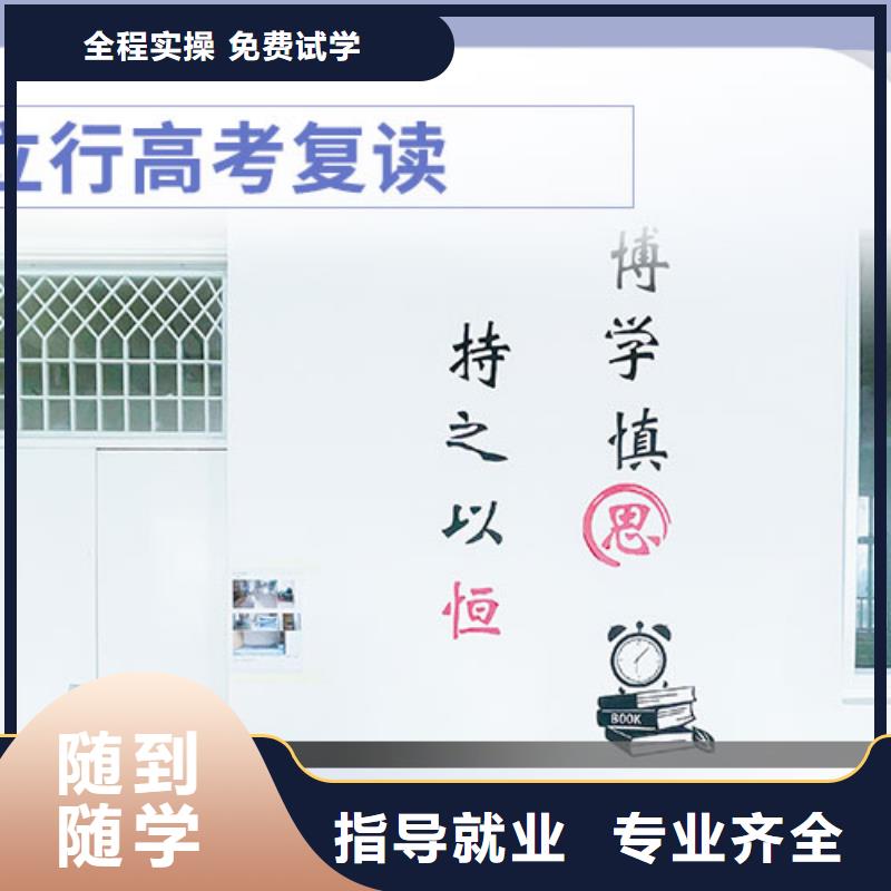 高考复读艺术学校指导就业