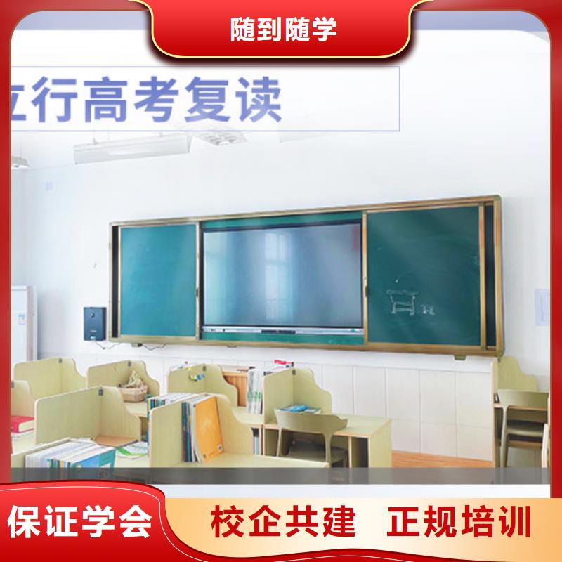 高考复读艺考培训保证学会