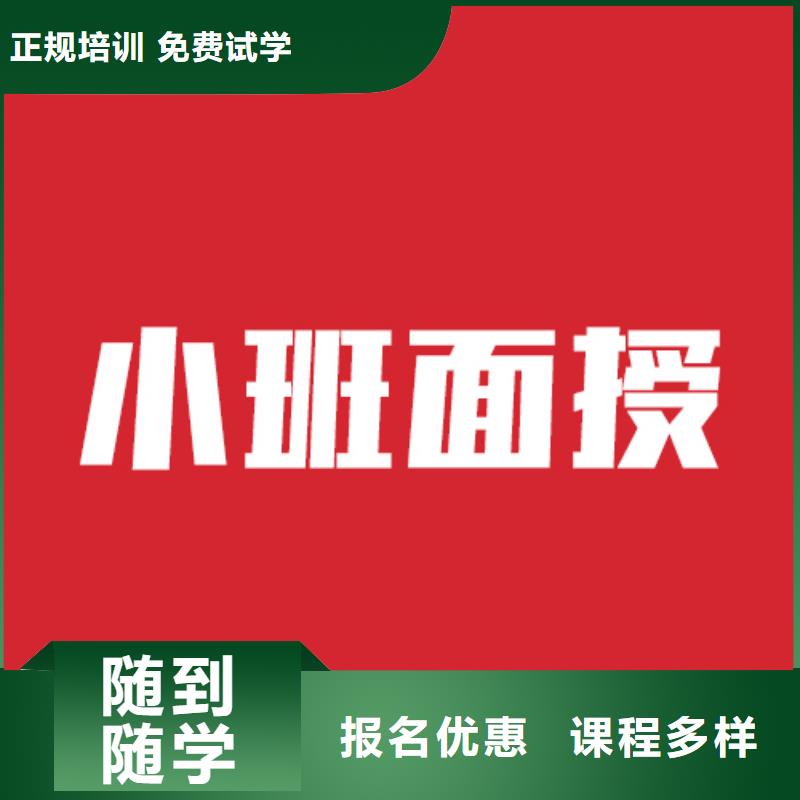 藝考文化課-【藝考培訓(xùn)】就業(yè)