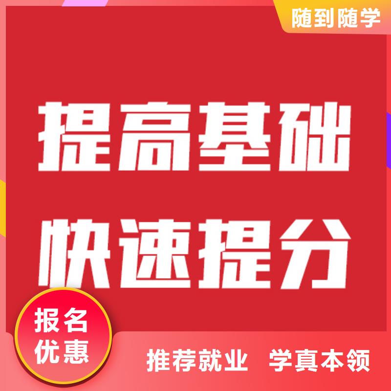 藝考文化課高考復(fù)讀晚上班指導(dǎo)就業(yè)