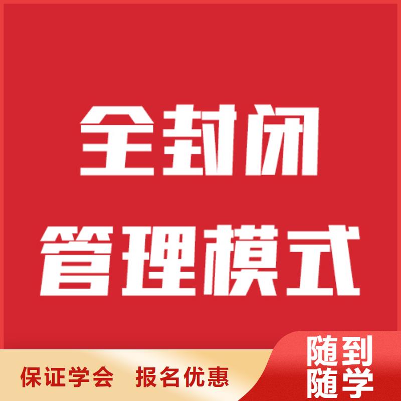 藝考文化課-全日制高考培訓(xùn)學(xué)校免費試學(xué)