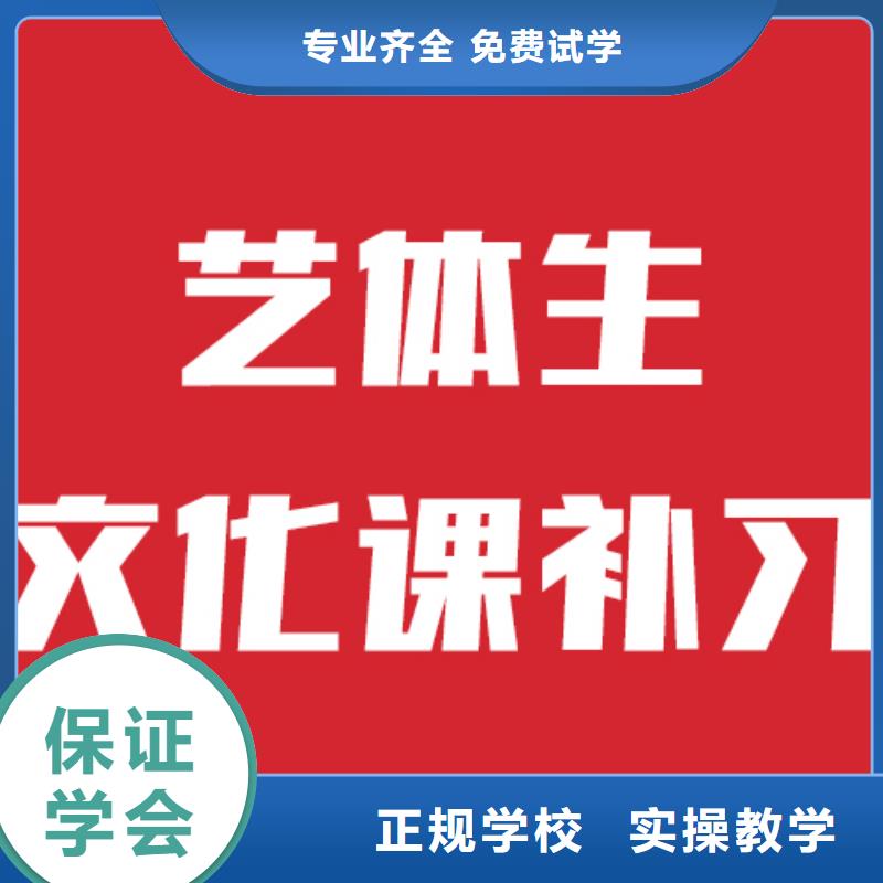 藝考文化課-【藝考培訓(xùn)】就業(yè)