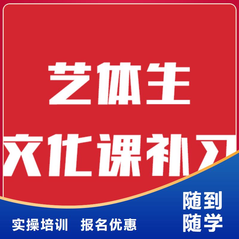 藝考文化課高三沖刺班就業(yè)快