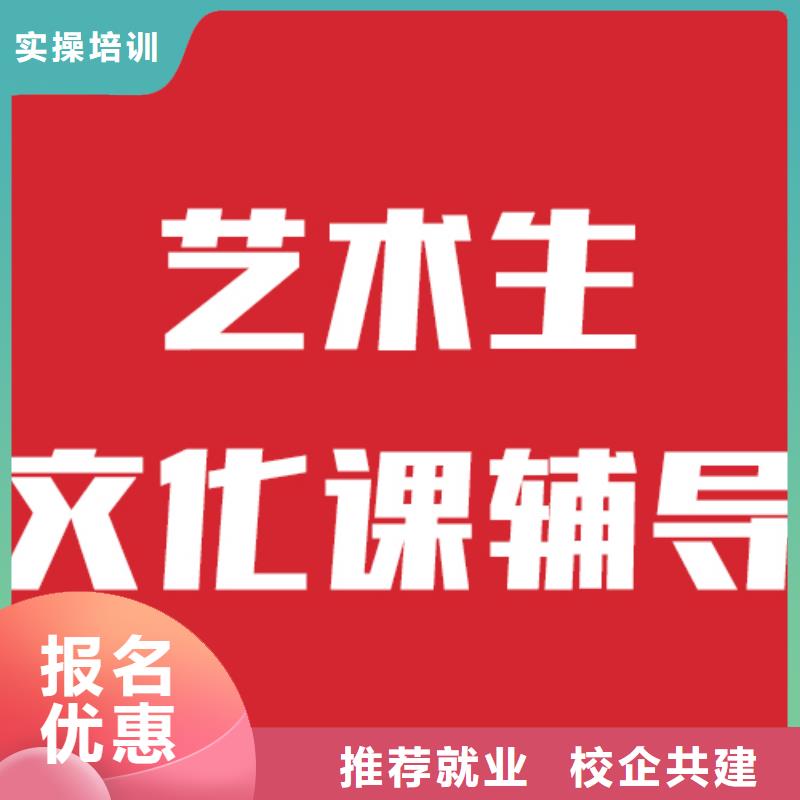 藝考文化課_高考沖刺輔導(dǎo)機(jī)構(gòu)技能+學(xué)歷