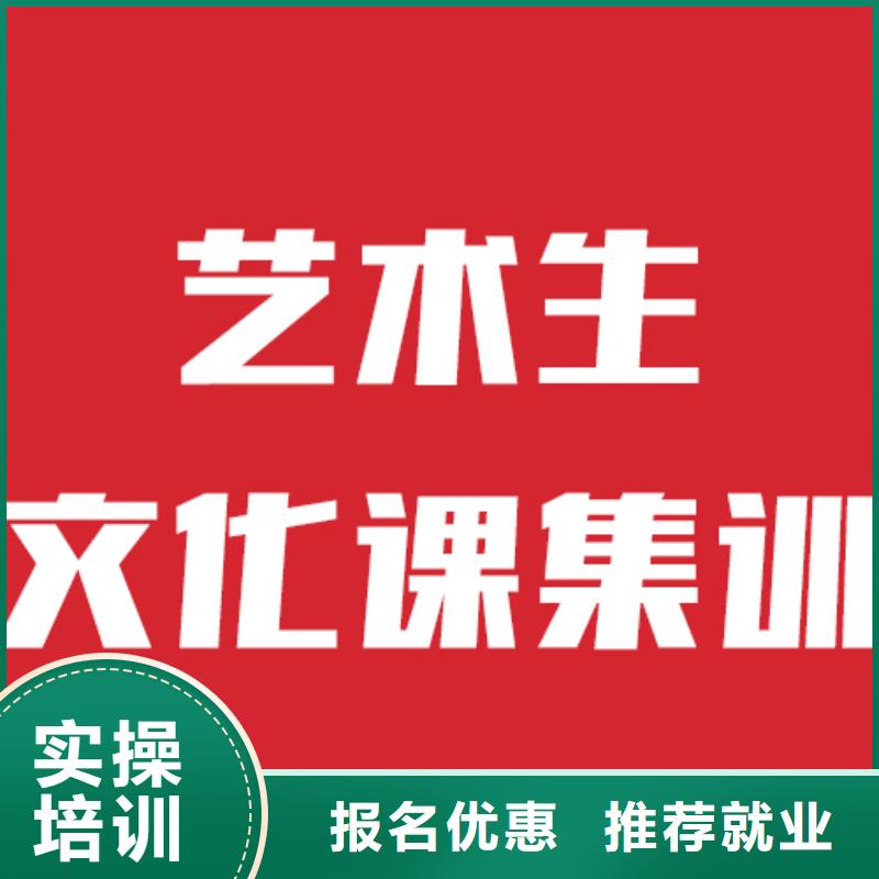 藝考生文化課沖刺能不能報(bào)名這家學(xué)校呢