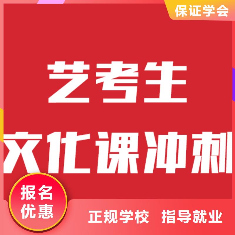 艺考文化课-高考全日制保证学会