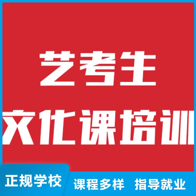 藝考文化課-【藝考培訓(xùn)】就業(yè)
