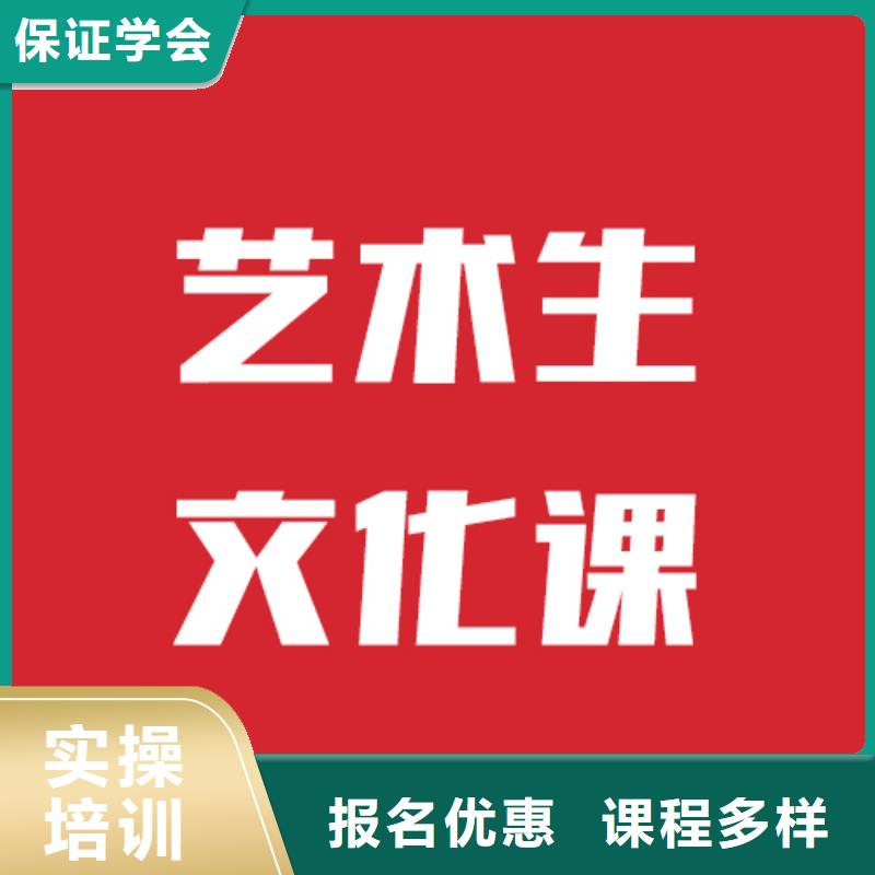 艺考文化课-【艺考培训】就业