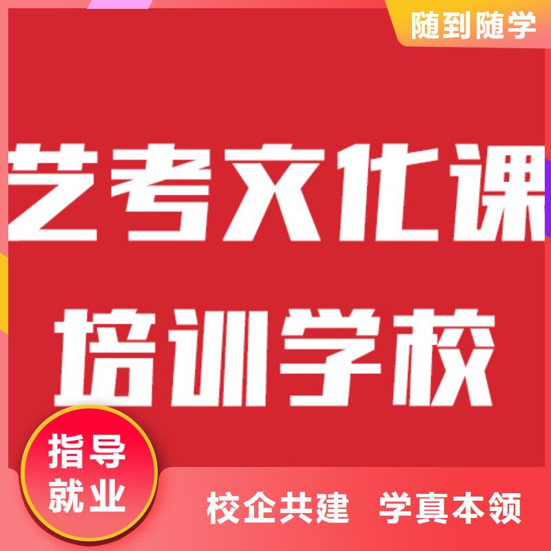 藝考文化課_高考沖刺輔導(dǎo)機構(gòu)技能+學(xué)歷