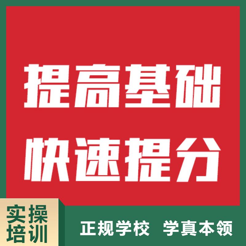藝考文化課_高考沖刺輔導(dǎo)機構(gòu)技能+學(xué)歷
