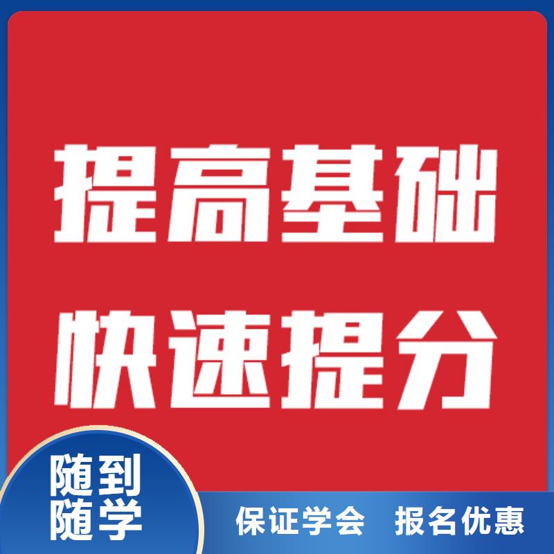 藝考文化課_高考沖刺輔導(dǎo)機(jī)構(gòu)技能+學(xué)歷