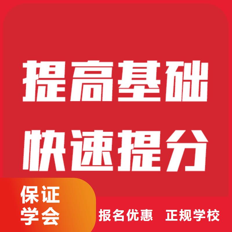 藝考文化課_高考沖刺輔導(dǎo)機構(gòu)技能+學(xué)歷