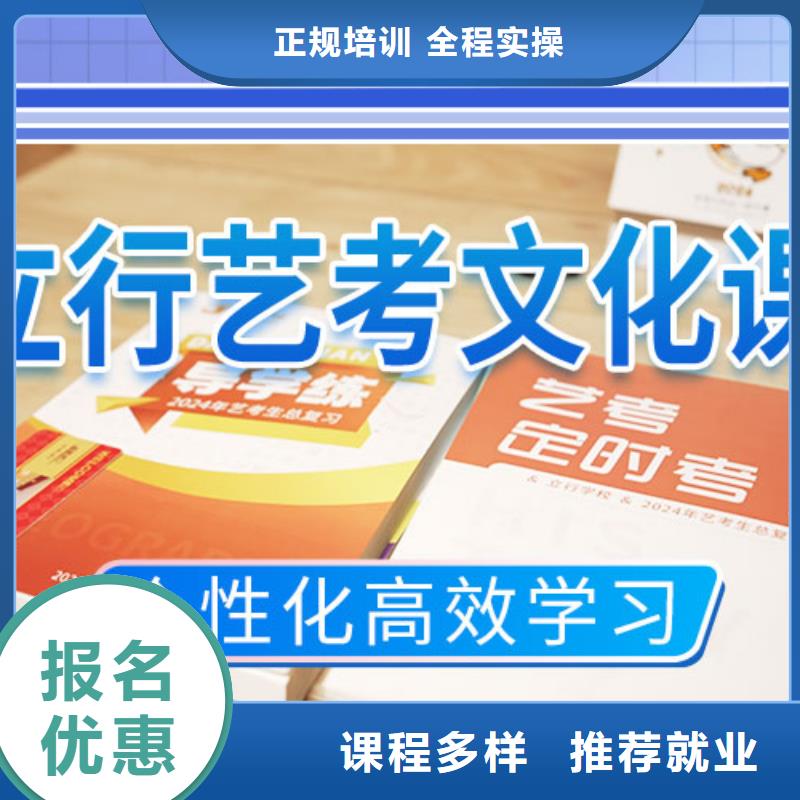 藝考文化課培訓高考復(fù)讀周六班指導就業(yè)