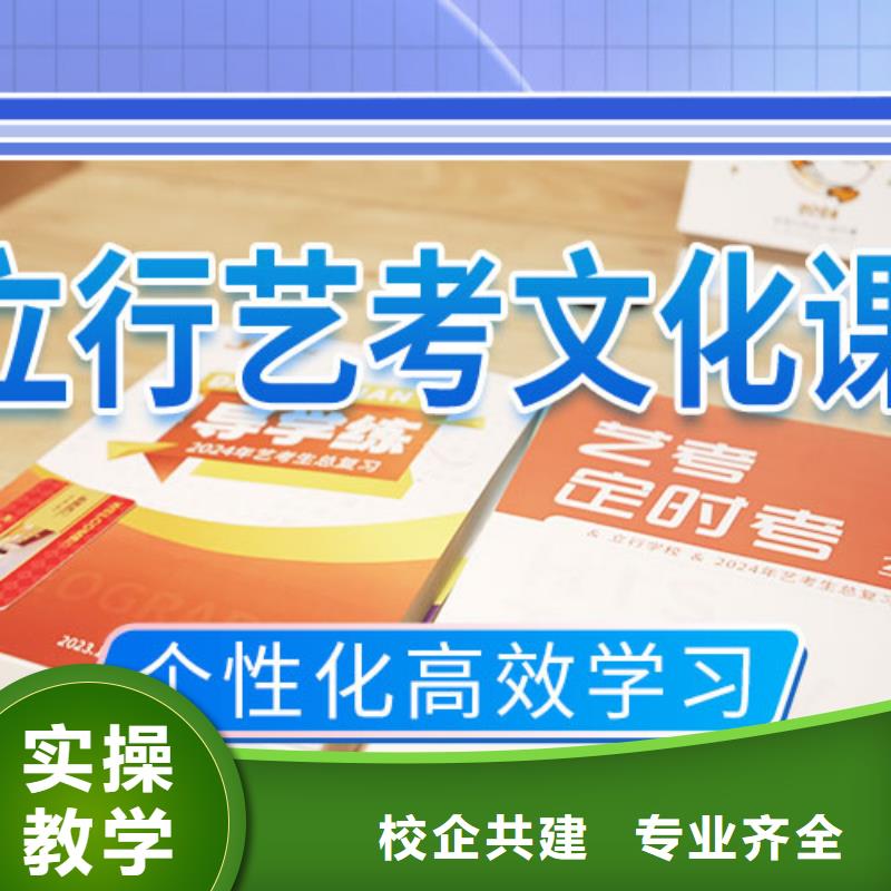 艺考文化课培训,高考复读晚上班学真技术