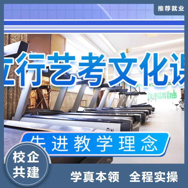 艺考文化课培训高考复读师资力量强