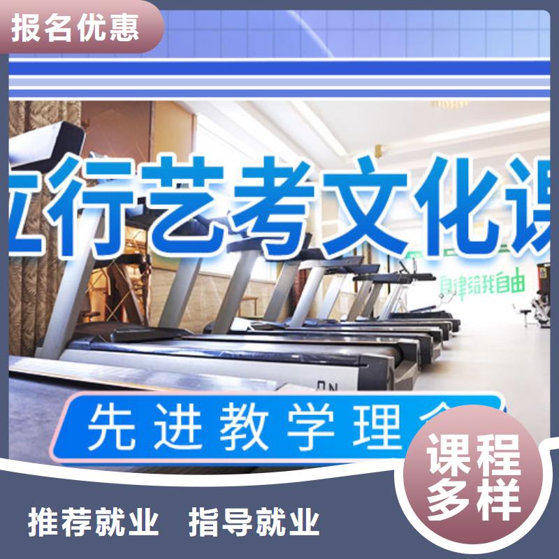 藝考文化課培訓(xùn)復(fù)讀學(xué)校就業(yè)