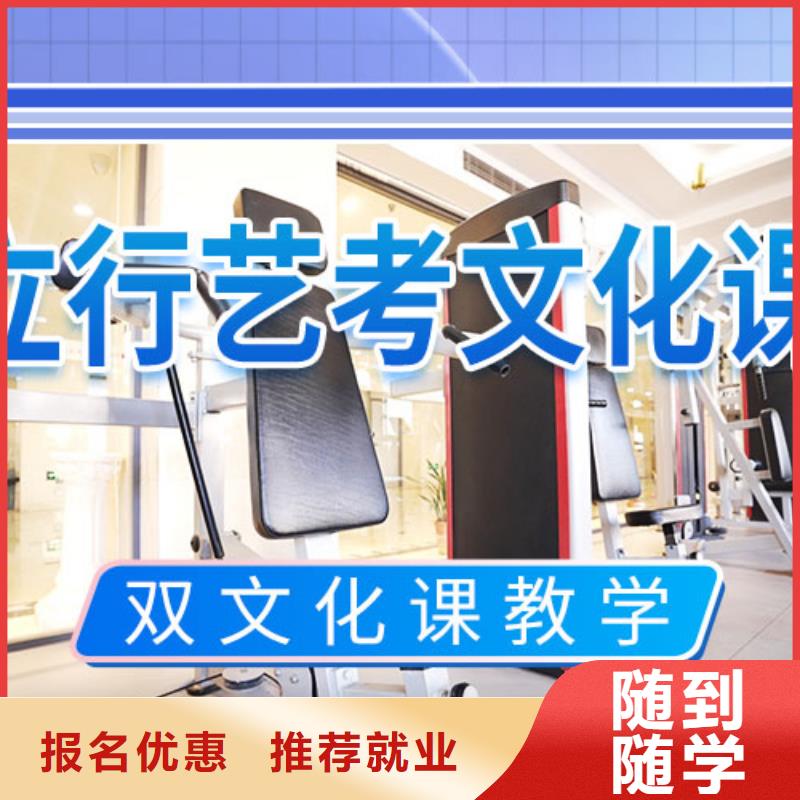 艺考文化课培训【艺考培训班】报名优惠