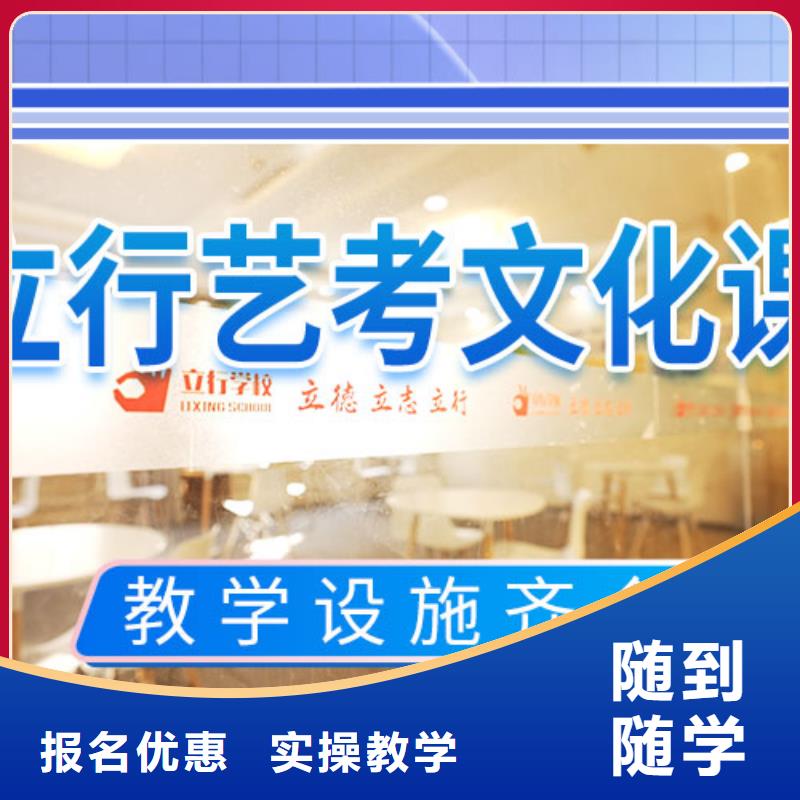 艺考文化课培训高考复读师资力量强
