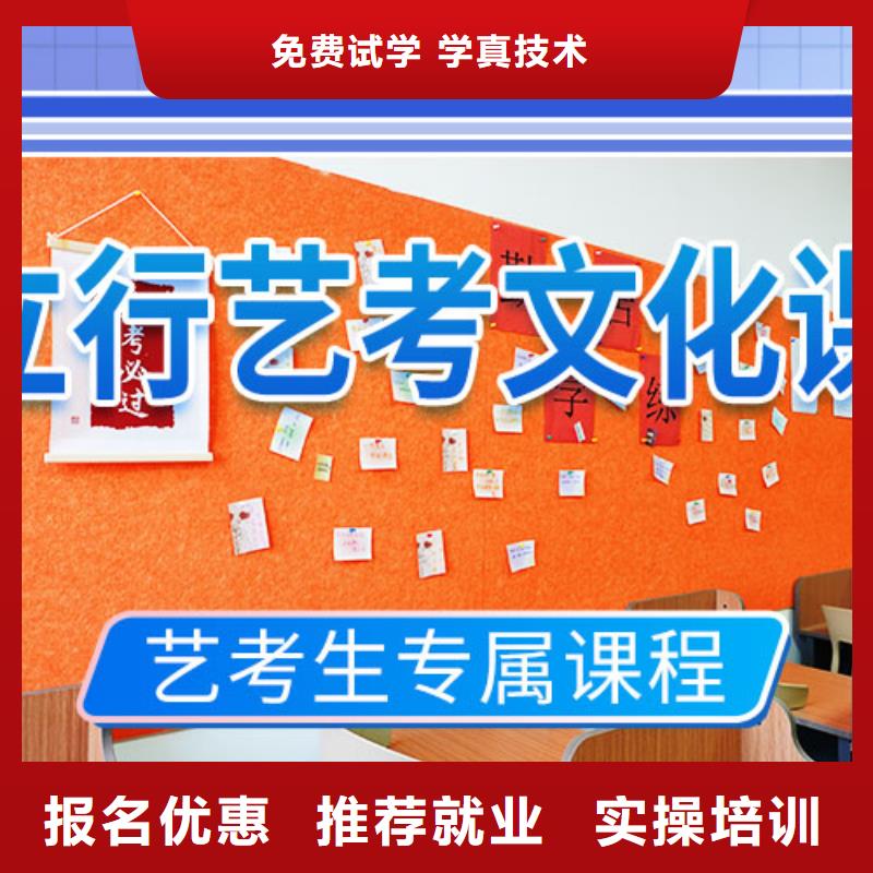 艺考文化课培训,【艺考培训班】指导就业