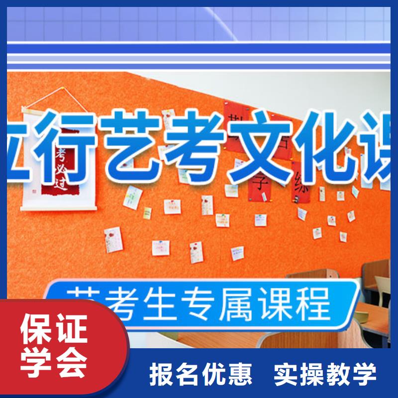艺考文化课培训艺术生文化补习就业