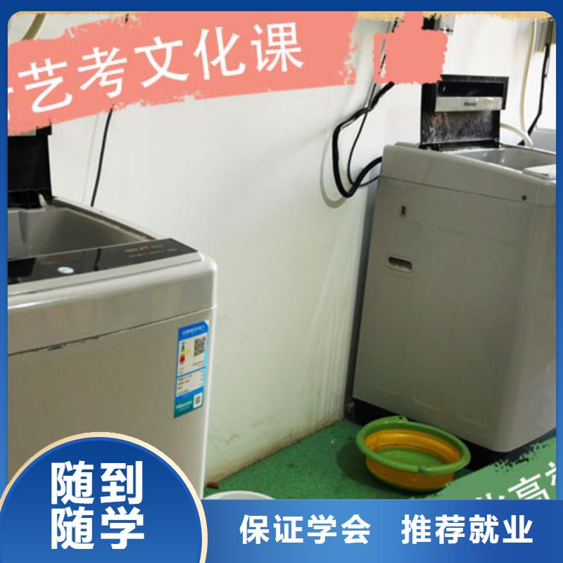 艺考文化课培训高考复读周日班实操培训