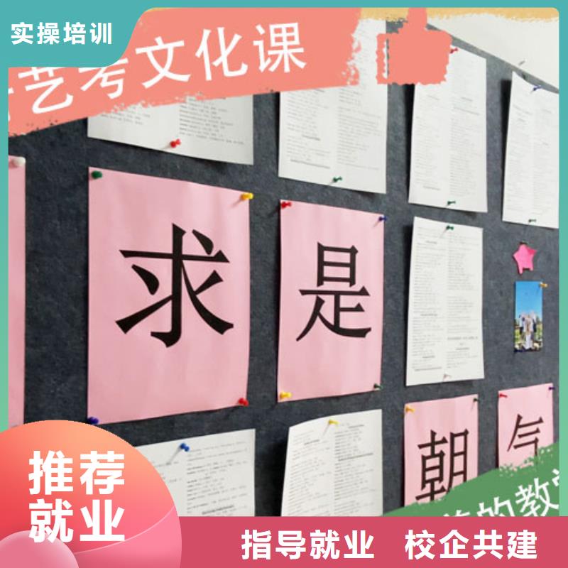 艺考文化课培训【艺考培训班】报名优惠