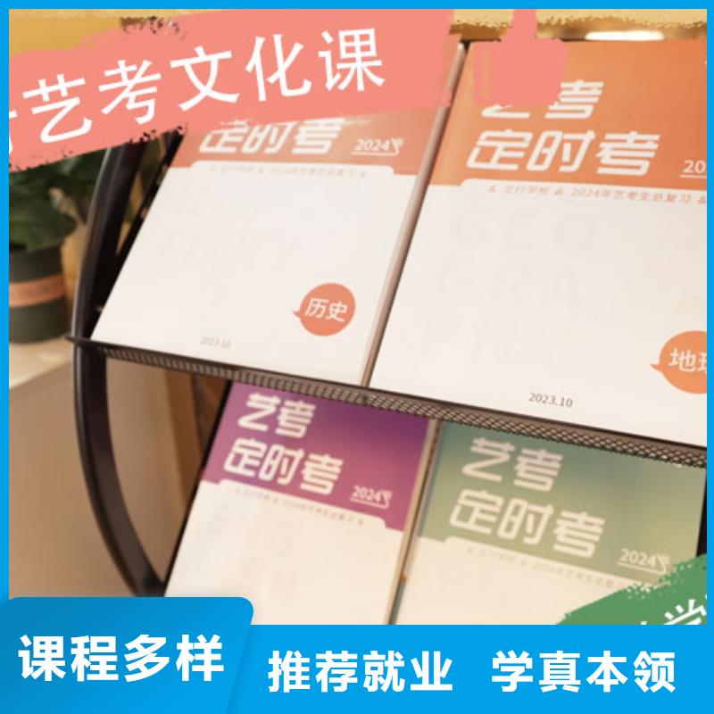 艺考文化课培训【艺考培训班】报名优惠