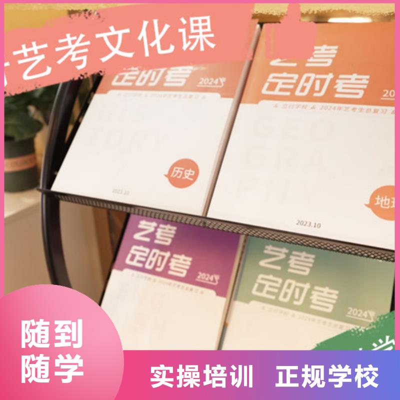 艺考文化课培训高考复读周日班实操培训