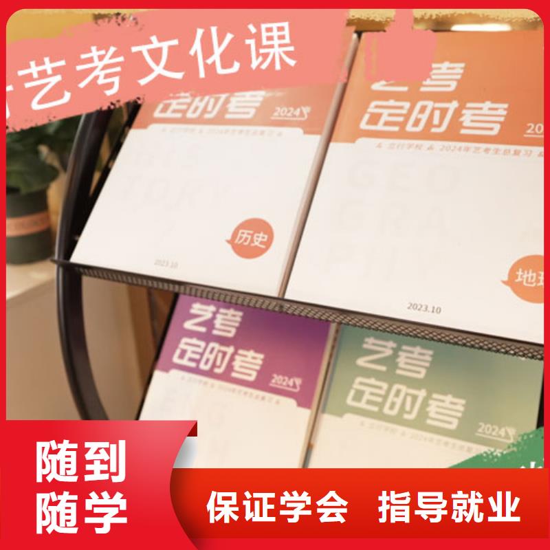 艺考文化课培训艺术生文化补习就业