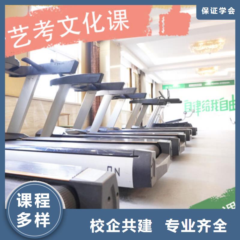 艺考文化课培训_高考复读周六班理论+实操