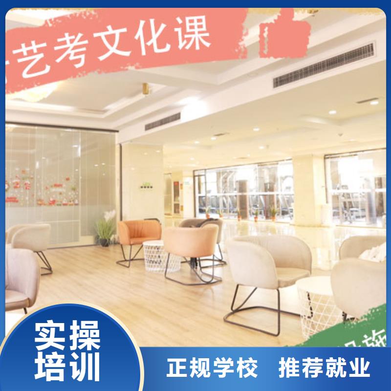 藝考文化課培訓(xùn)復(fù)讀學(xué)校就業(yè)快