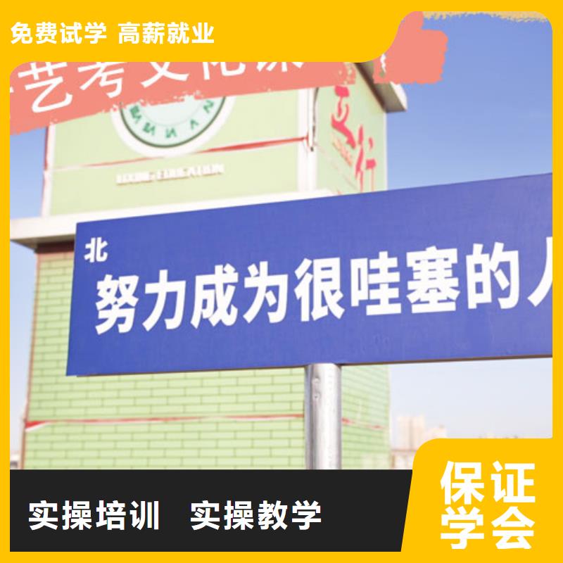 藝考文化課培訓(xùn)高考輔導(dǎo)機構(gòu)隨到隨學(xué)