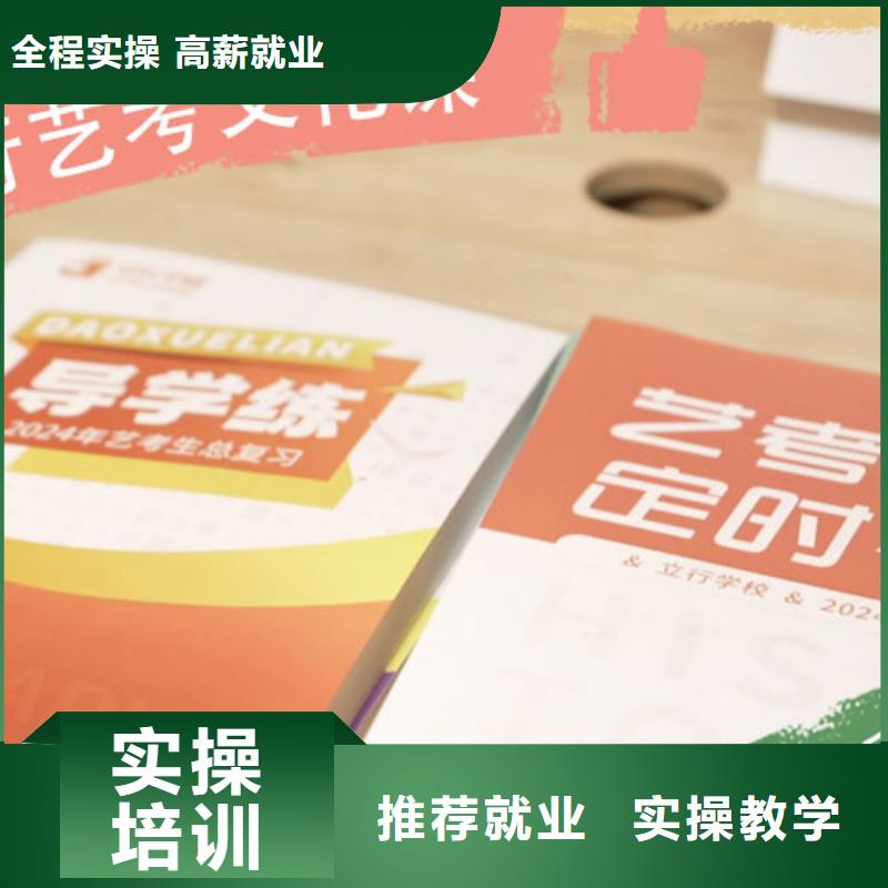 藝考文化課培訓(xùn)高考復(fù)讀師資力量強(qiáng)