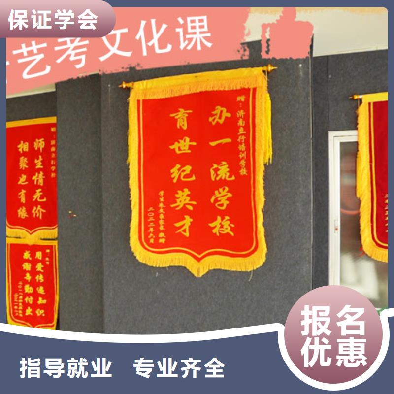 藝考文化課培訓(xùn)-【高考沖刺班】指導(dǎo)就業(yè)