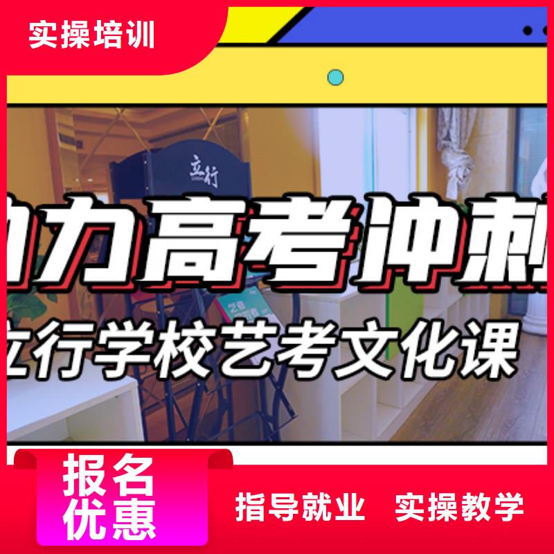 藝考文化課培訓(xùn)藝考文化課沖刺實(shí)操教學(xué)