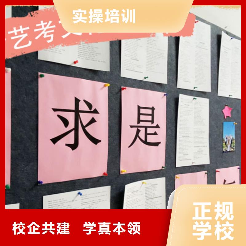藝考生文化課高三沖刺班校企共建