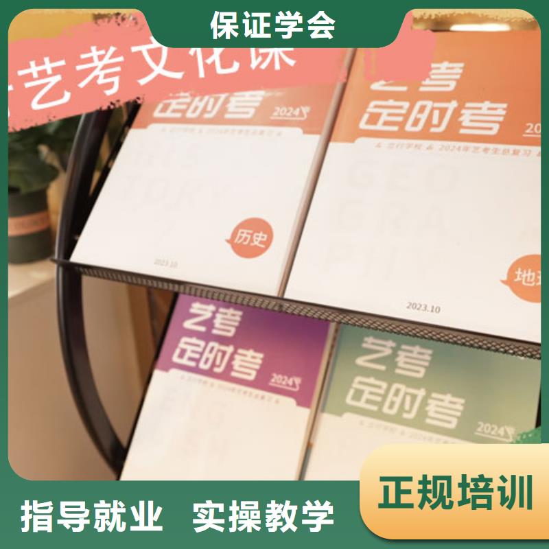 藝考生文化課【藝考培訓(xùn)機(jī)構(gòu)】就業(yè)