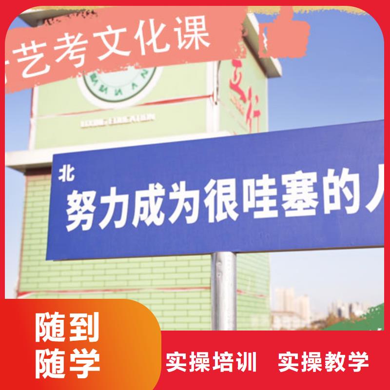 藝考生文化課【藝考培訓(xùn)機構(gòu)】就業(yè)