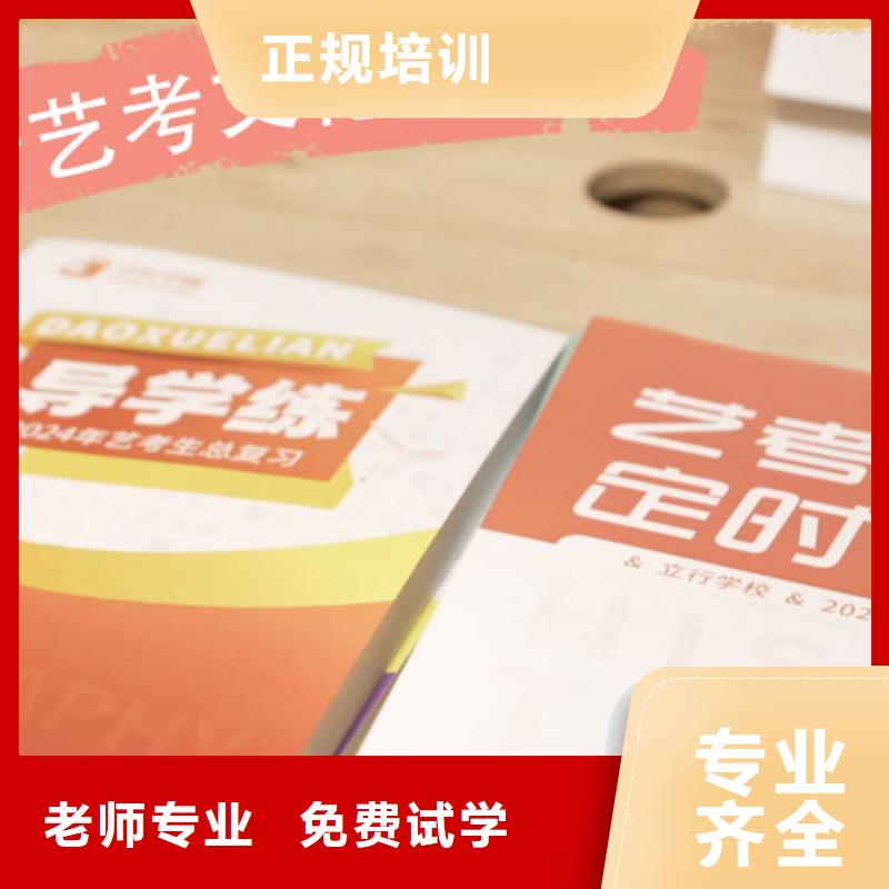 艺考生文化课高三冲刺班校企共建