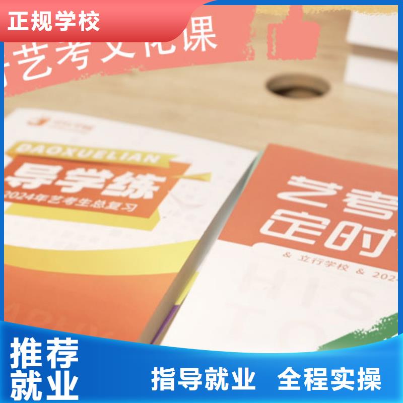 【藝考生文化課_音樂(lè)藝考培訓(xùn)學(xué)真本領(lǐng)】