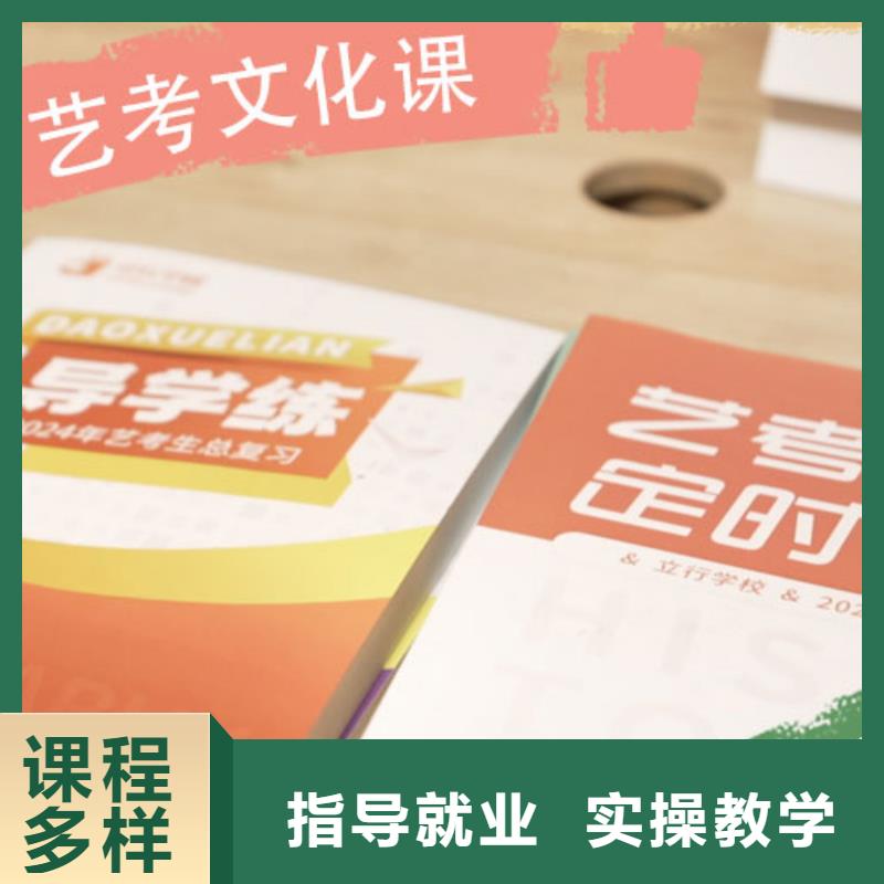 藝考生文化課【藝考培訓(xùn)機構(gòu)】老師專業(yè)