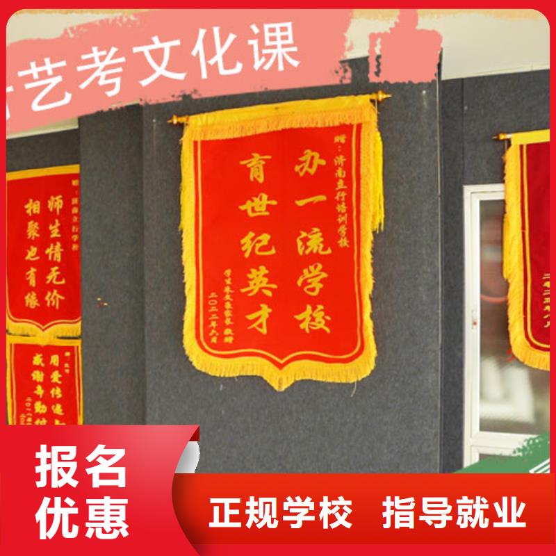 藝考生文化課【藝考培訓(xùn)機(jī)構(gòu)】就業(yè)