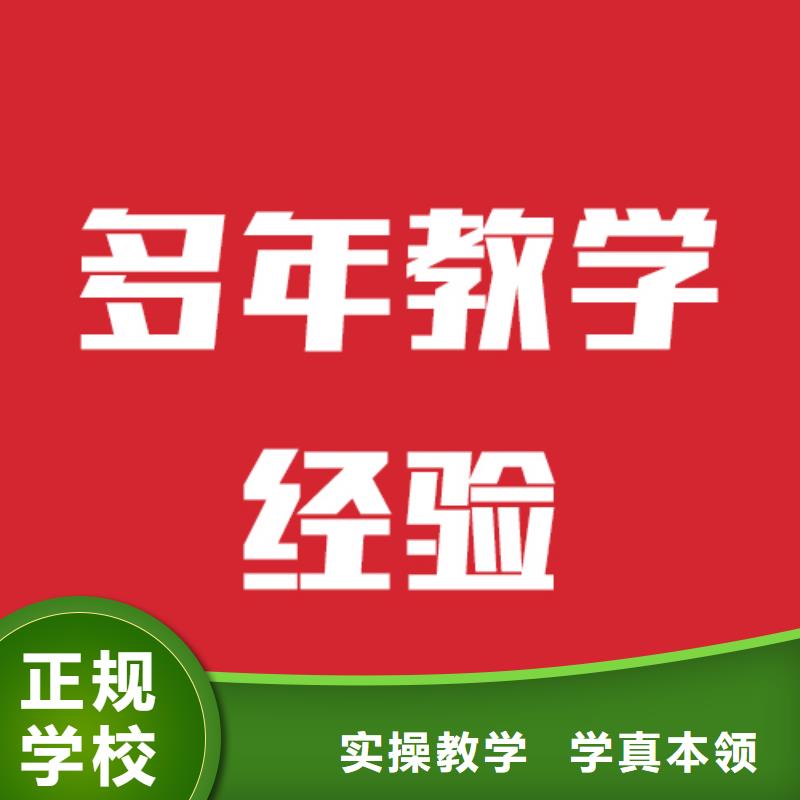 藝考生文化課【藝考培訓(xùn)機(jī)構(gòu)】就業(yè)