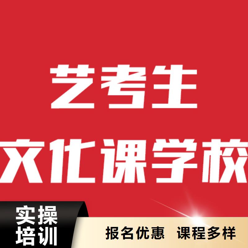 艺考生文化课高三复读班正规培训