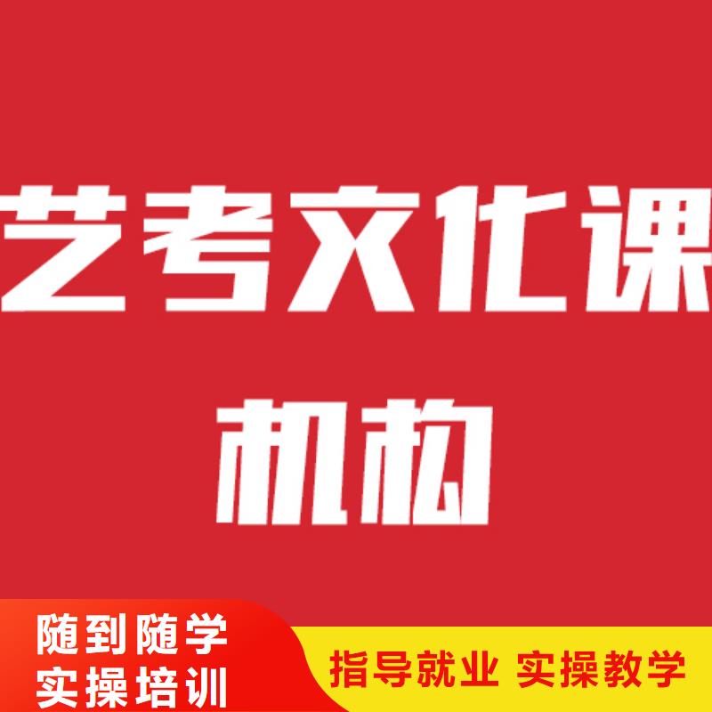 藝考生文化課【藝考培訓(xùn)機(jī)構(gòu)】就業(yè)